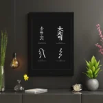 Black background Reiki Healing Symbols Print highlighting the Usui Reiki symbols for meditation and energy healing practices.