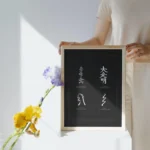 Reiki Healing Symbols Poster featuring Dai Ko Myo, Sei He Ki, Raku, and Hon Sha Ze Sho Nen for Reiki masters and energy healers.