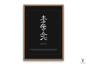 Reiki Harmony 'Hon Sha Ze Sho Nen' Symbol Poster