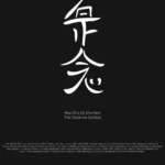 Reiki distance healing wall art featuring Hon Sha Ze Sho Nen symbol in Japanese calligraphy, black and white Reiki decor.
