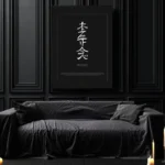 Reiki therapy room wall art Hon Sha Ze Sho Nen poster for distance healing and spiritual balance.