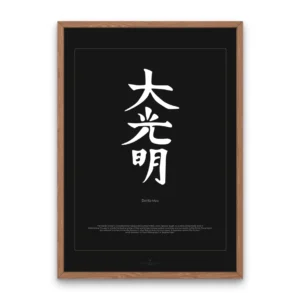 Reiki master symbol Dai Ko Myo wall art in black and white minimalist design, perfect for meditation and healing energy spaces.